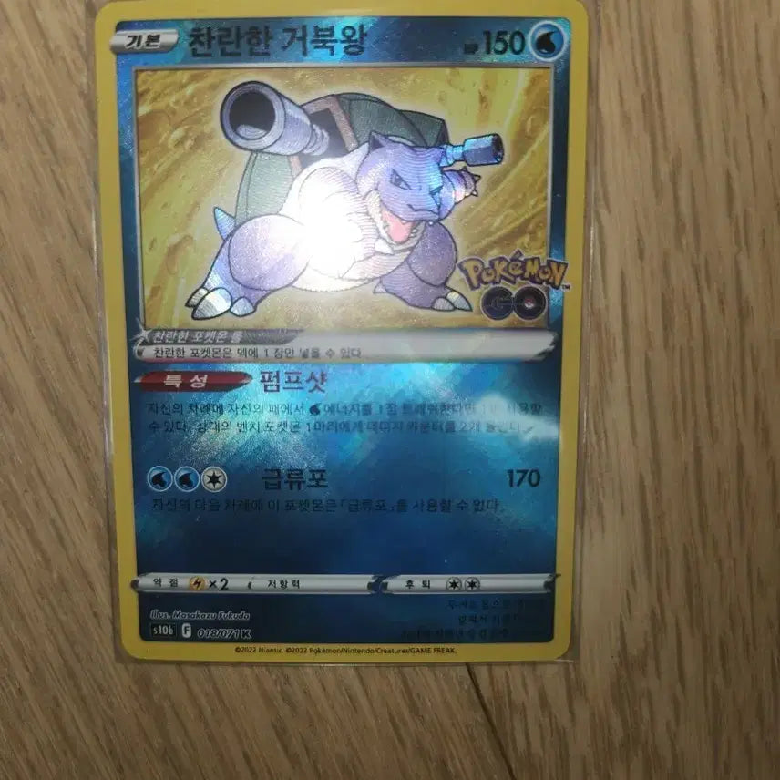 [BUNJANG] Pokemon Card Shining Blastoise Graded / 포켓몬카드 찬란한 거북왕 등급용