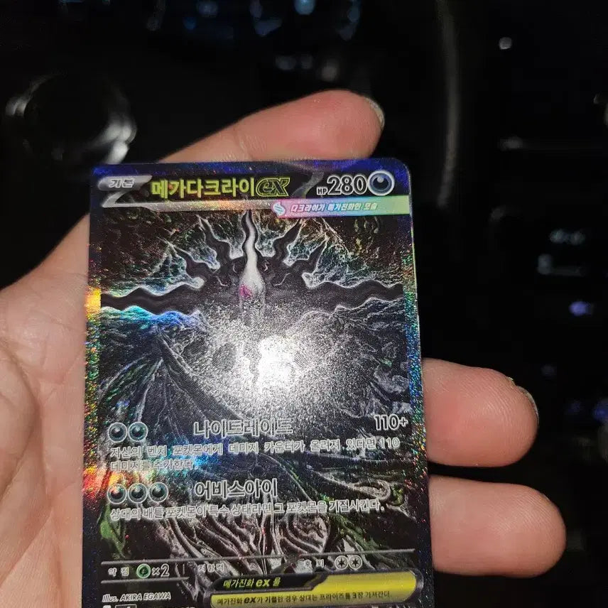 [BUNJANG] Pokemon Card Mega Darkrai ex SAR Abyssai A+ Grade / 포켓몬카드 메가다크라이 ex SAR 어비스아이 A+급