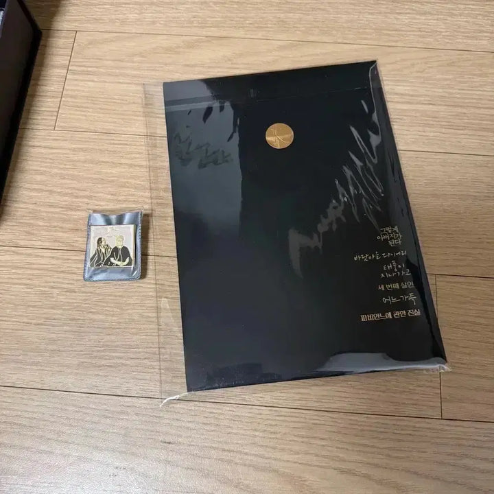[BUNJANG] Hirokazu Kore-eda Film Memorabilia Collection / 고레에다 히로카즈 엽서 패키지 파비안느에 관한 진실 아티스트 뱃지 포스터