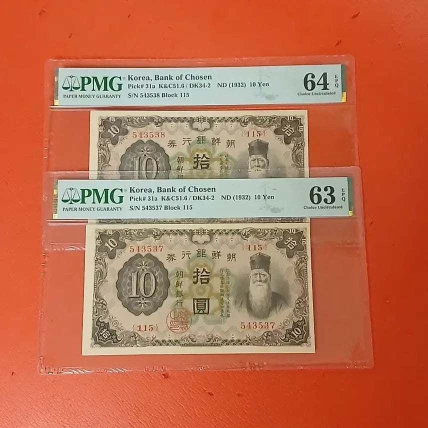 [BUNJANG] Bank of Korea 10 Won Banknote (1963-1964, Graded) / 조선은행개십원10원64등급
