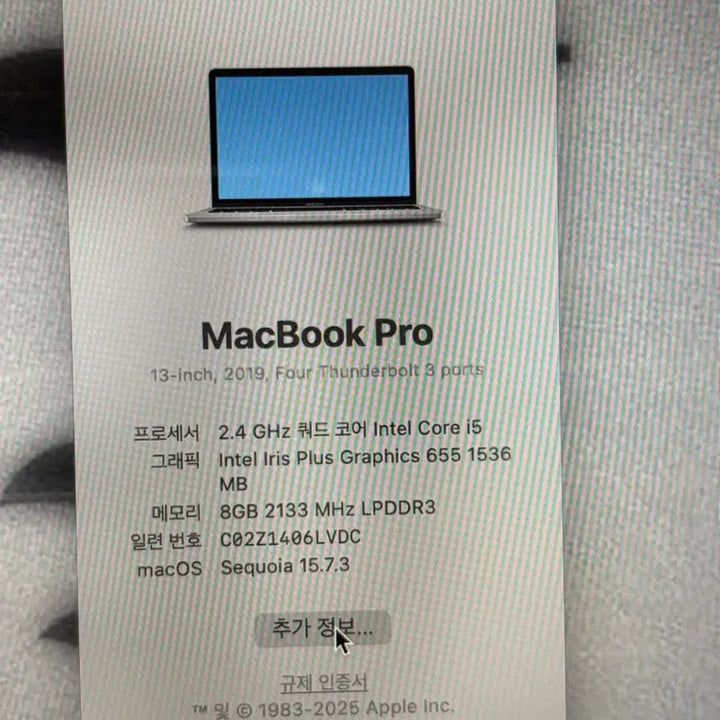 [SOLD OUT] 급처!! 네고 O ) 맥북 프로 13인치 2018 i5 8GB/SSD