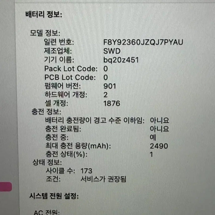 [SOLD OUT] 급처!! 네고 O ) 맥북 프로 13인치 2018 i5 8GB/SSD