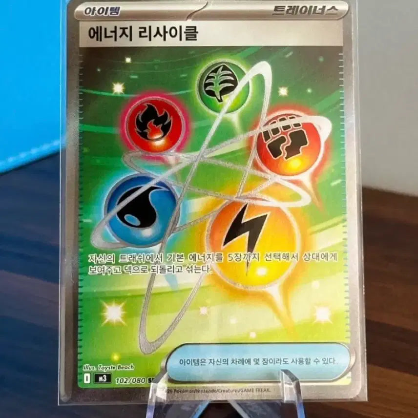 [BUNJANG] Pokemon Card Energy Recycle SR / 포켓몬 카드 에너지 리사이클 SR
