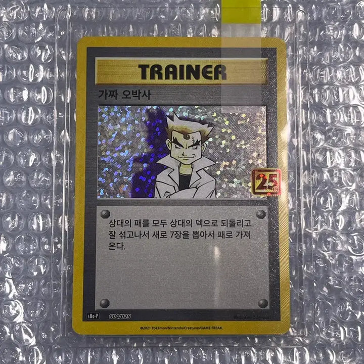 [BUNJANG] Pokemon Card Dr. O fakes Fake S-Class / 포켓몬 카드 가짜 오박사 한판 s급