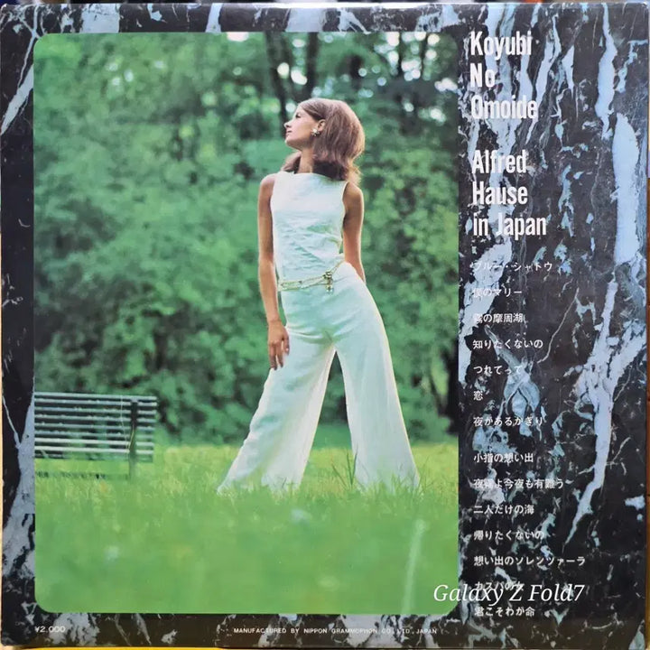 [BUNJANG] Alfred House Japanese Original First Press LP / BA-534. 알프레드 하우스. 일본 오리지널 초반.