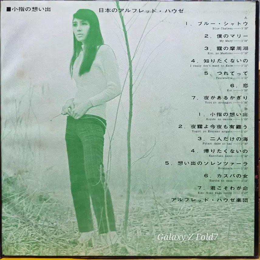[BUNJANG] Alfred House Japanese Original First Press LP / BA-534. 알프레드 하우스. 일본 오리지널 초반.