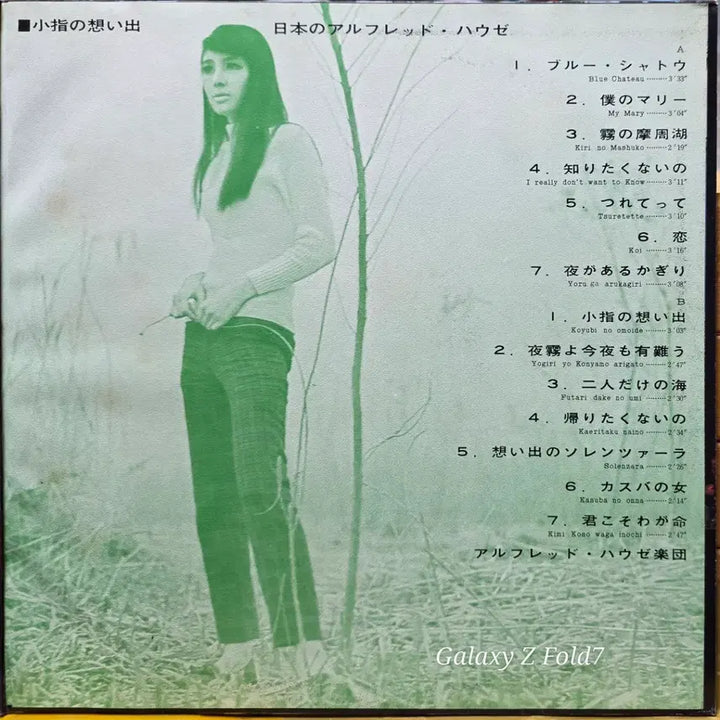 [BUNJANG] Alfred House Japanese Original First Press LP / BA-534. 알프레드 하우스. 일본 오리지널 초반.
