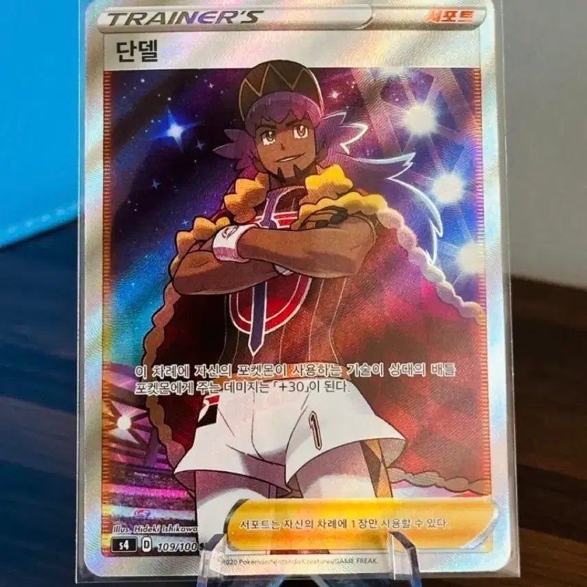 [BUNJANG] Pokemon Card Dandel SR / 포켓몬 카드 단델 SR