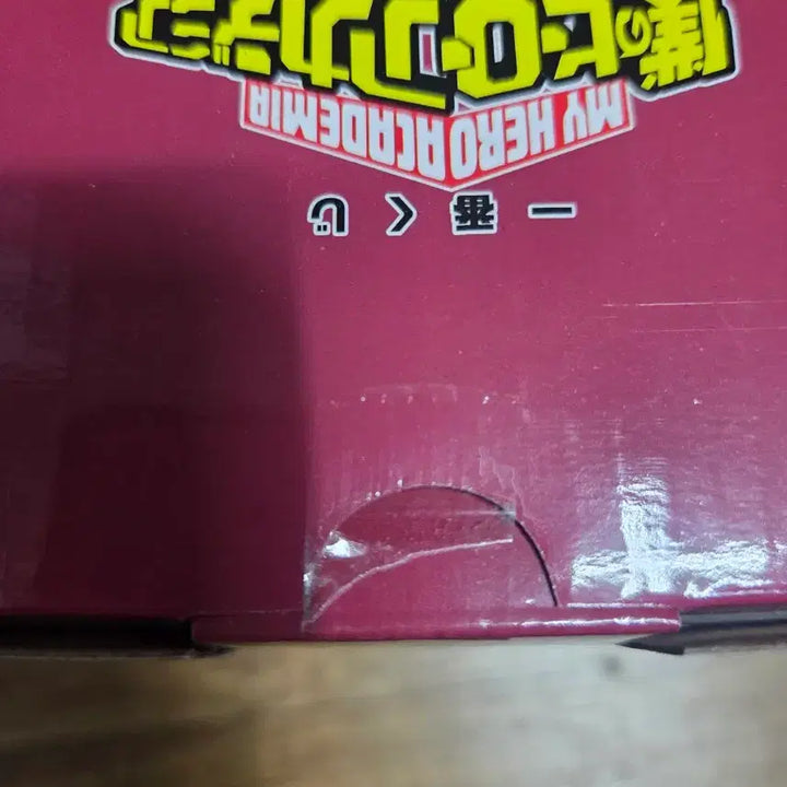 [BUNJANG] My Hero Academia D Prize Edgeshot Figure / 나의 히어로 아카데미아 D상 엣지쇼트