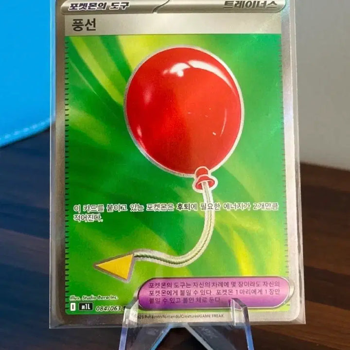 [BUNJANG] Pokemon Card Balloon SR / 포켓몬 카드 풍선 SR