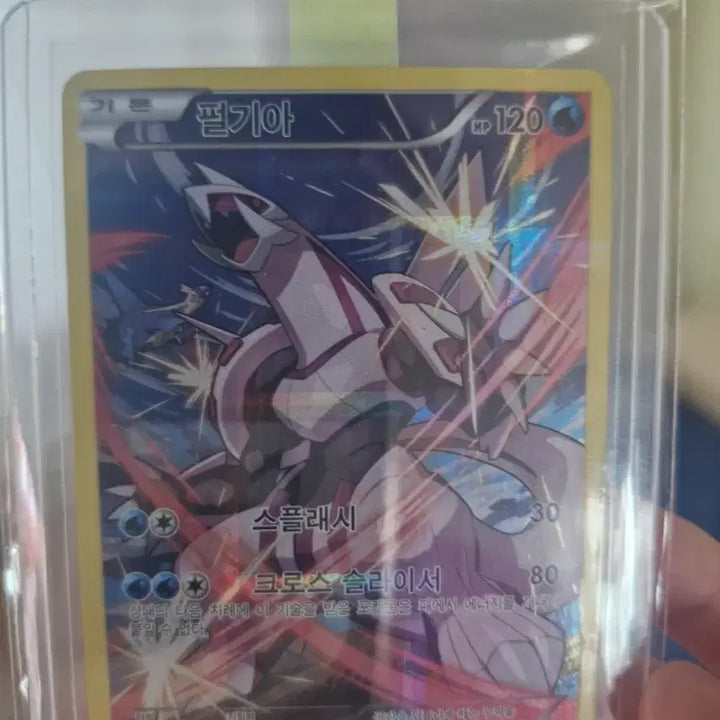 [BUNJANG] Pokemon Card Dialga CP2 / [포켓몬카드]펄기아 cp2