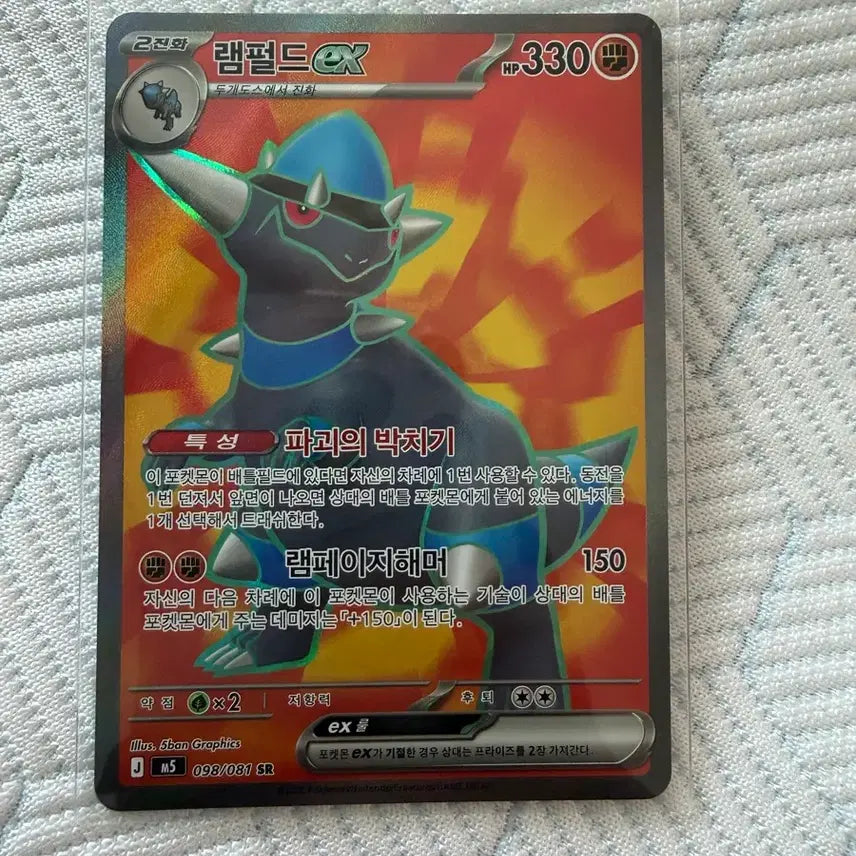 [BUNJANG] Rampald SR Korean Edition Card / 램펄드 sr 한국판