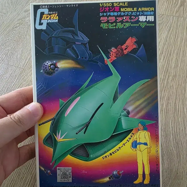 [BUNJANG] Bandai Mobile Suit Gundam 1/550 Lalah&