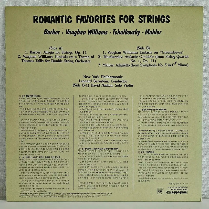 [BUNJANG] Leonard Bernstein New York Philharmonic Orchestra Romantic Favorites for Strings LP / 레너드 번스타인 뉴욕 필하모닉 오케스트라 LP