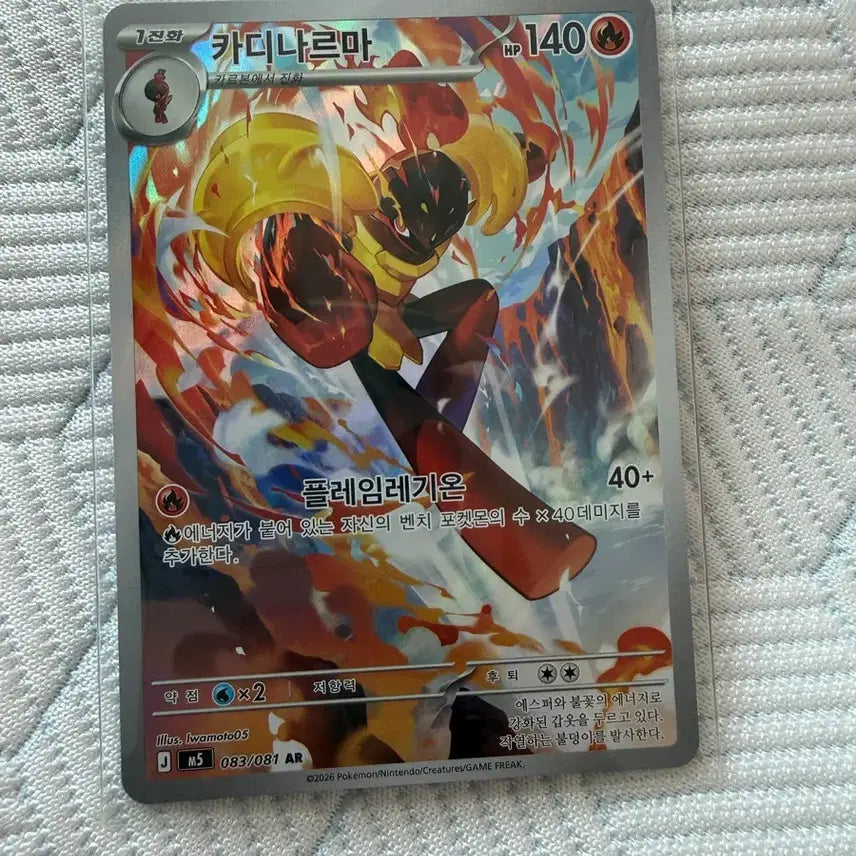 [BUNJANG] Cardinarmar AR Card / 카디나르마 ar