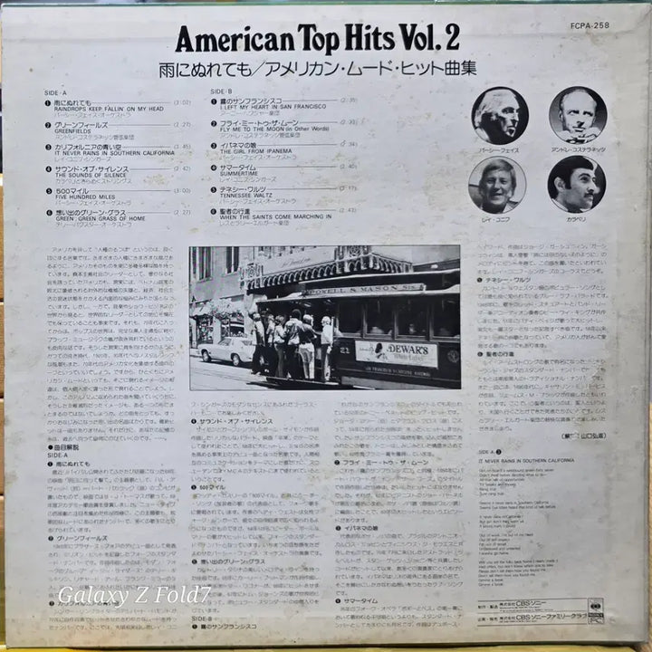 [BUNJANG] American Top Hits Vol. 2 LP Vinyl / BA-535.  아메리칸 탑 히트 Vol.2 LP 바이닐