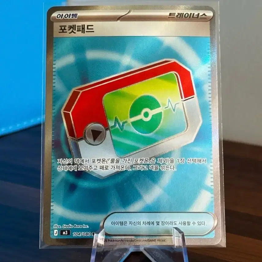 [BUNJANG] Pokemon Card Pokepad SR / 포켓몬 카드 포켓패드 SR