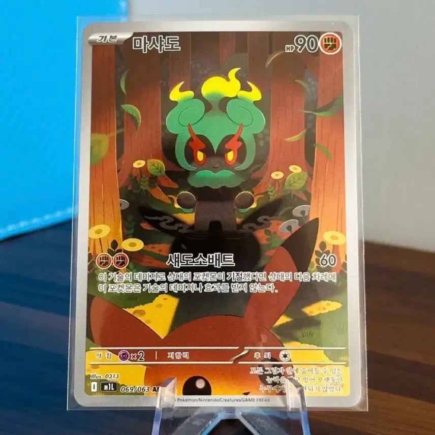 [BUNJANG] Pokemon Marshadow AR Card / 포켓몬 마샤도 AR 카드