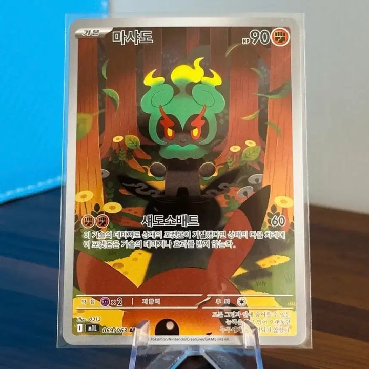 [BUNJANG] Pokemon Marshadow AR Card / 포켓몬 마샤도 AR 카드