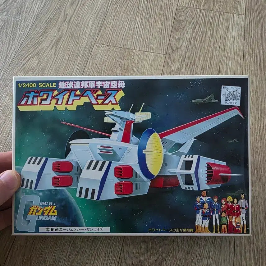[BUNJANG] Bandai Mobile Suit Gundam 1/2400 Scale White Base Classic Model Kit / 고전프라 반다이 기동전사 건담 1/2400 화이트베이스