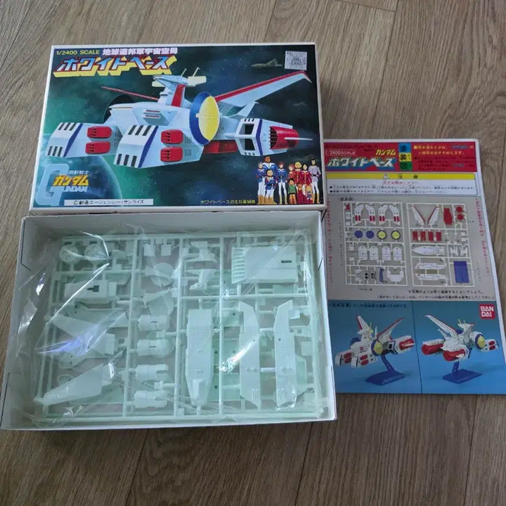 [BUNJANG] Bandai Mobile Suit Gundam 1/2400 Scale White Base Classic Model Kit / 고전프라 반다이 기동전사 건담 1/2400 화이트베이스