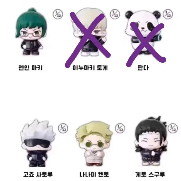 [BUNJANG] Jujutsu Kaisen Everyday Life Authentic Figure 9-Piece Bundle Set (Sealed) / [미개봉] 주술회전 일상 정품 피규어 9종 일괄