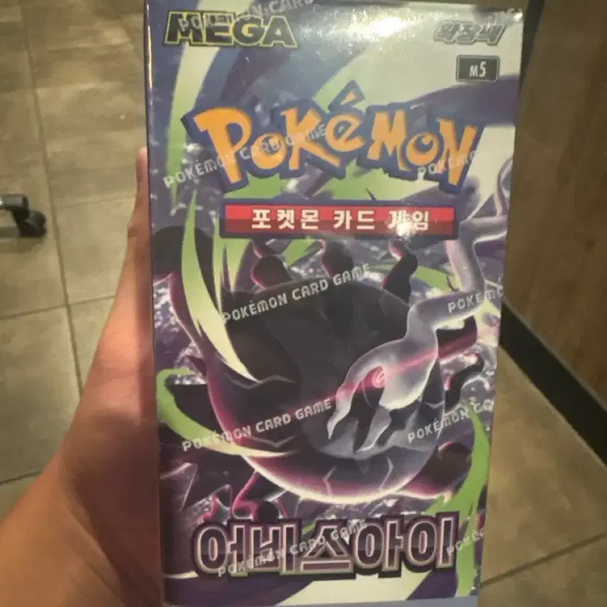 [BUNJANG] Pokemon Card Abyssai / 포켓몬카드 어비스아이 팝니다
