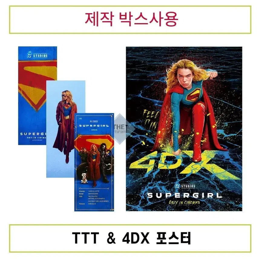 [SOLD OUT] (2종)4DX+TTT 일괄판매. 슈퍼걸