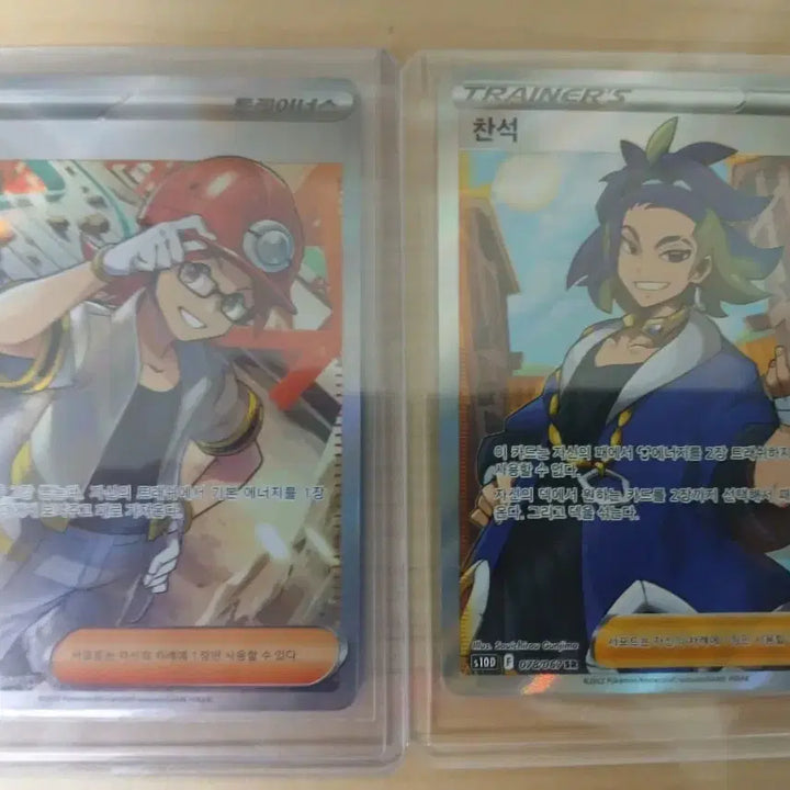 [BUNJANG] Pokemon Card Kangseok Chanseok Set / 포켓몬카드 강석 찬석 세트