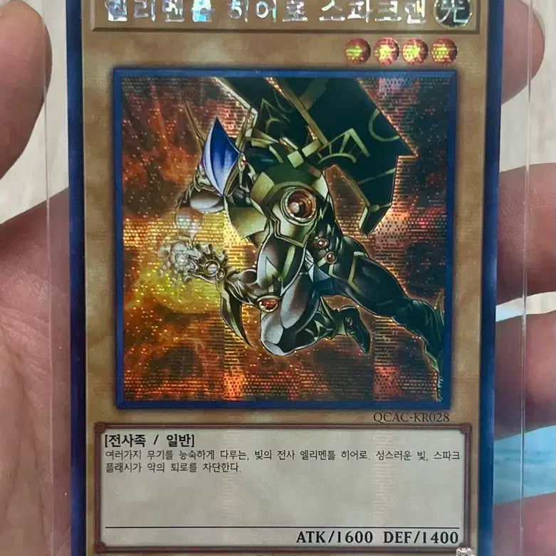 [BUNJANG] Elemental HERO Sparkman Secret Rare / 엘리멘틀 히어로 스파크맨 시크
