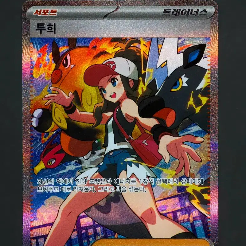 [BUNJANG] Pokemon Card Tuhui SAR - Graded Card / 포켓몬 카드 투희 SAR 최상 등급용카드 팝니다