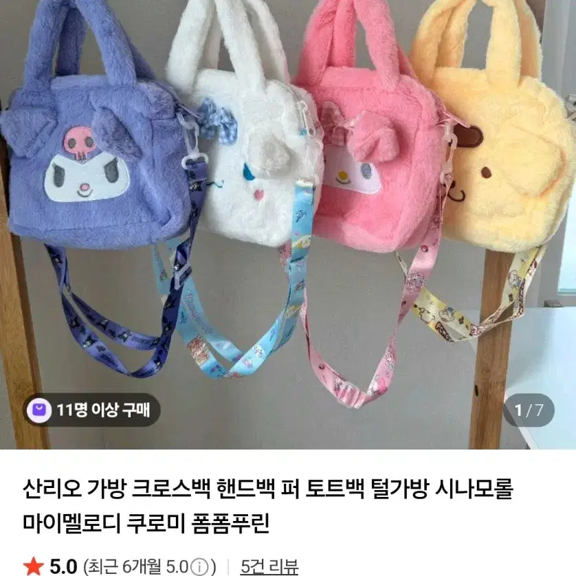 [BUNJANG] My Melody String Pouch, Coin Pouch, and Stickers Bundle Set / 마이멜로디 새상품 일괄 +스티커