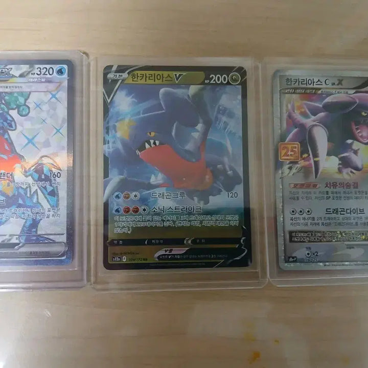[BUNJANG] Garchomp RR, SR, 25th Anniversary Promo Set / 포켓몬카드 한카리아스 세트