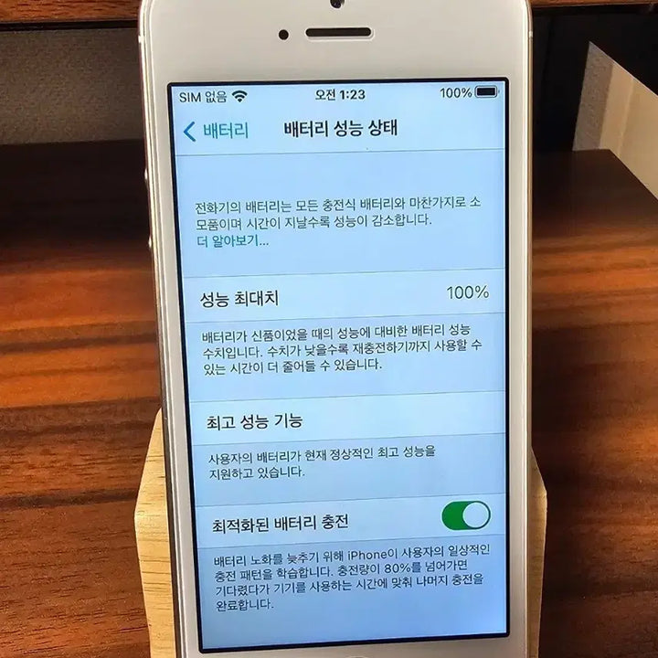 [SOLD OUT] 아이폰 SE1 샴페인 골드 64G 판매!(선물용)