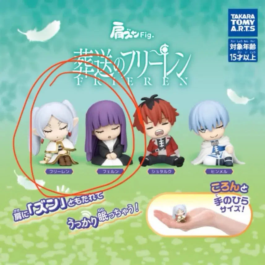[BUNJANG] Frieren: Beyond Journey&