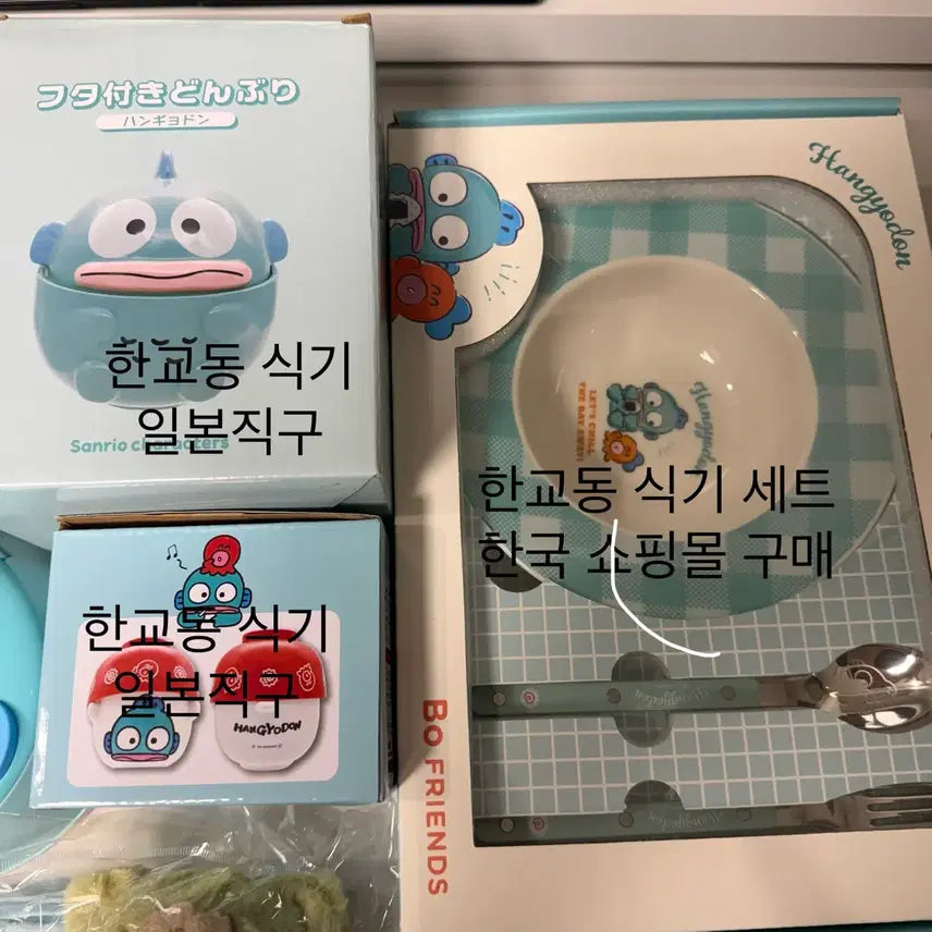 [BUNJANG] Han Q Dong Bundle Set / 한교동 물품 일괄판매