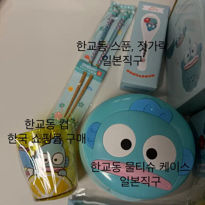 [BUNJANG] Han Q Dong Bundle Set / 한교동 물품 일괄판매