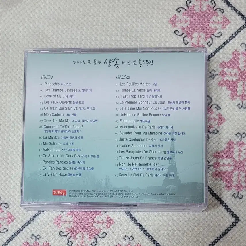 [BUNJANG] Chansons Best Collection Piano 2CD Set / 피아노로 듣는 샹송 베스트 콜렉션 2시디