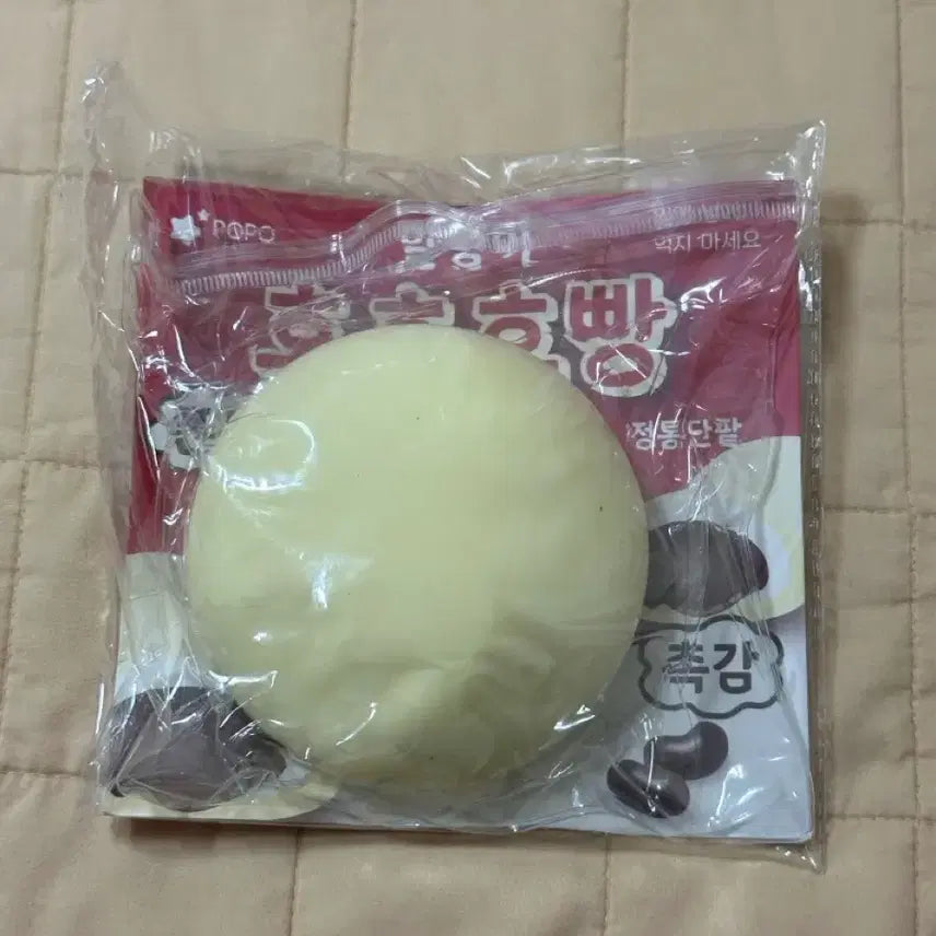 [BUNJANG] Popo Fancy Hohobobang Red Bean Mochi / 미개봉 포포팬시 호호호빵 단팥 말랑이