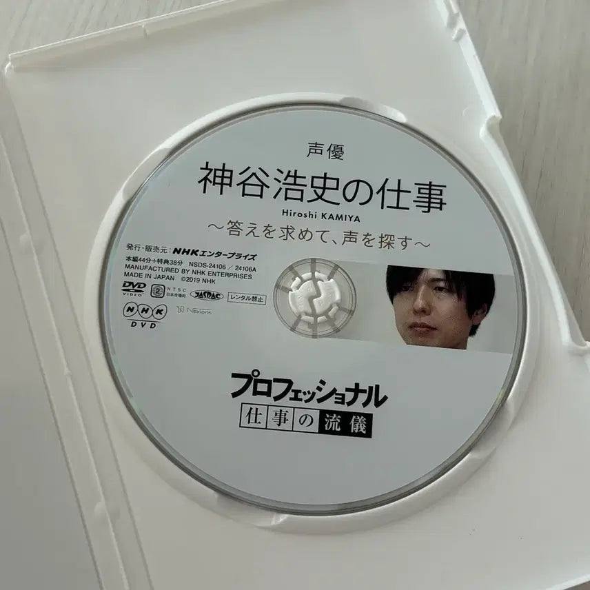 [BUNJANG] Hiroshi Kamiya Professional Voice Actor DVD / 프로페셔널 성우 카미야 히로시의 일 DVD