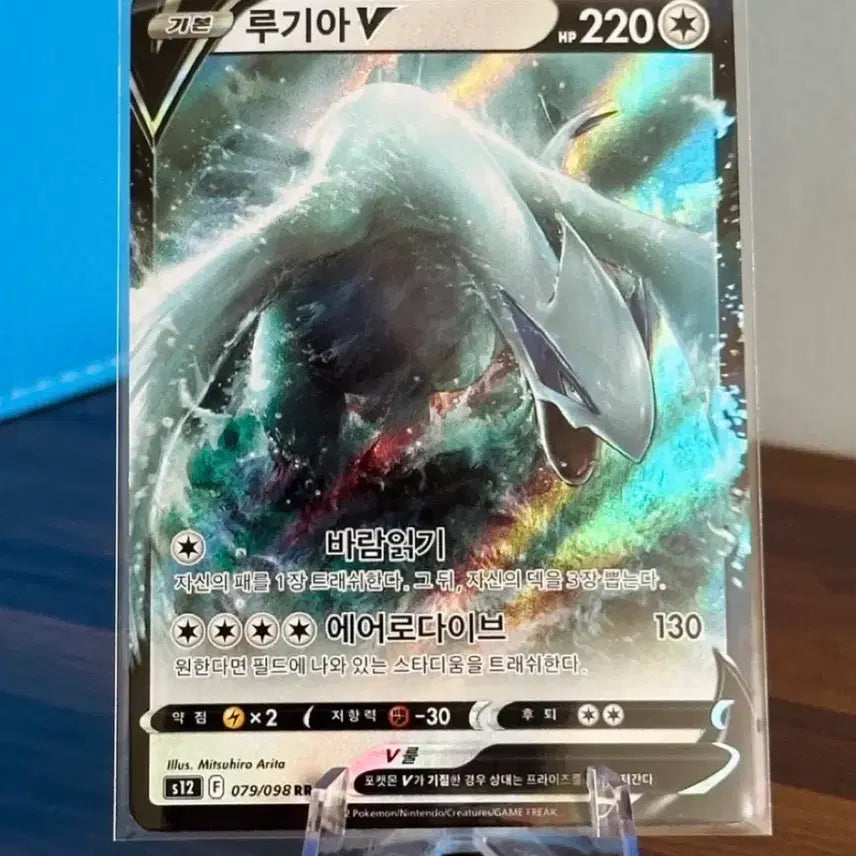 [BUNJANG] Pokemon Card Lugia V RR / 포켓몬 카드 루기아 V RR