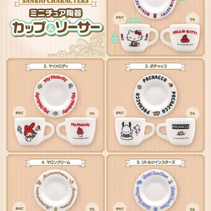 [BUNJANG] Sanrio Pochacco Ceramic Cup &amp; Saucer Gacha Figure Set (Sealed) / 산리오 !포차코! 컵 가챠 미개봉