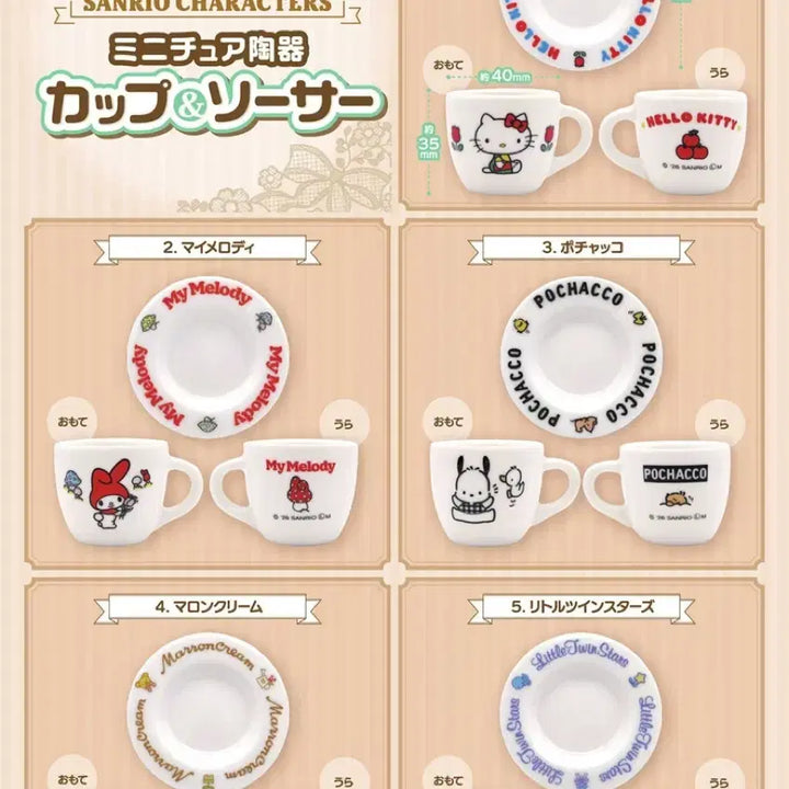 [BUNJANG] Sanrio Pochacco Ceramic Cup &amp; Saucer Gacha Figure Set (Sealed) / 산리오 !포차코! 컵 가챠 미개봉