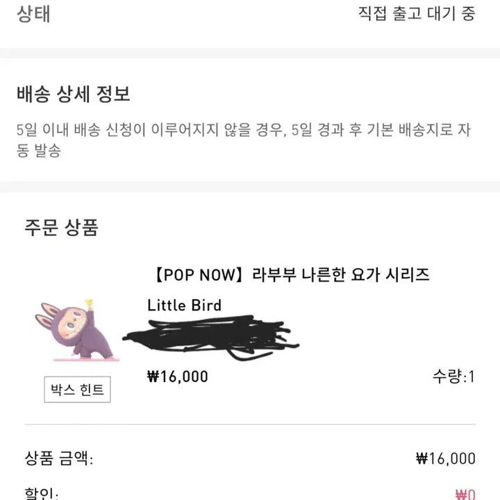 [BUNJANG] Labubu Yoga Series Bird Figure (Sealed) / 라부부 요가 시리즈 피규어 미개봉 새상품 작은새