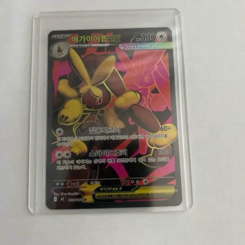 [BUNJANG] Pokemon Card Mega Aerodactyl EX SR / 포켓몬카드 메가이어롭EX SR