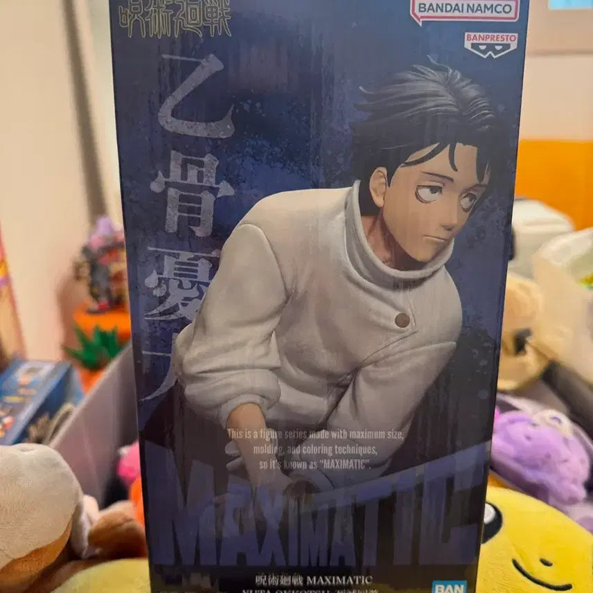 [BUNJANG] Jujutsu Kaisen Yuta Okkotsu Maxiatic Figure (Sealed) / 주술회전 옷코츠유타 맥시피규어 미개봉