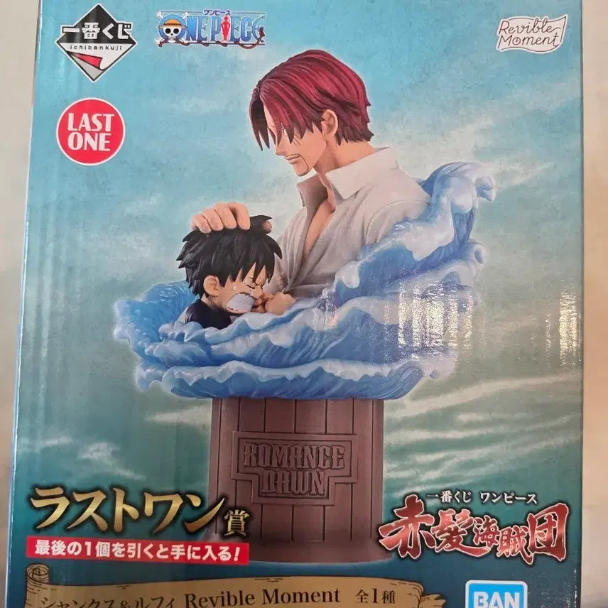 [BUNJANG] One Piece Shanks &amp; Luffy Revible Moment Last One Figure (Sealed) / 원피스 샹크스 루피 라스트원 피규어 Revible Moment 미개봉