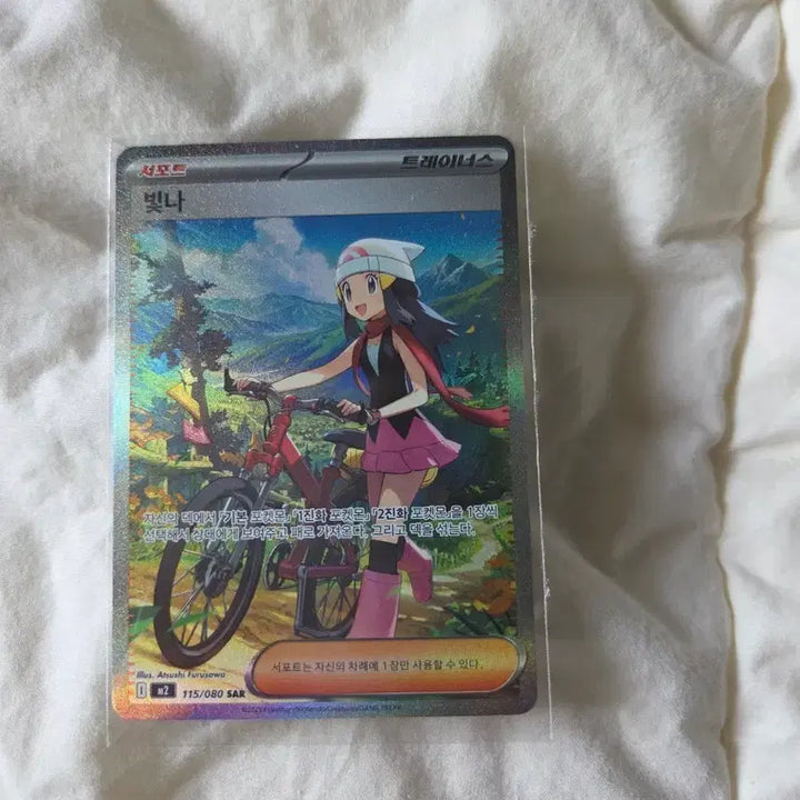 [BUNJANG] Pokemon Card Shiny SAR / 포켓몬 카드 빛나 SAR