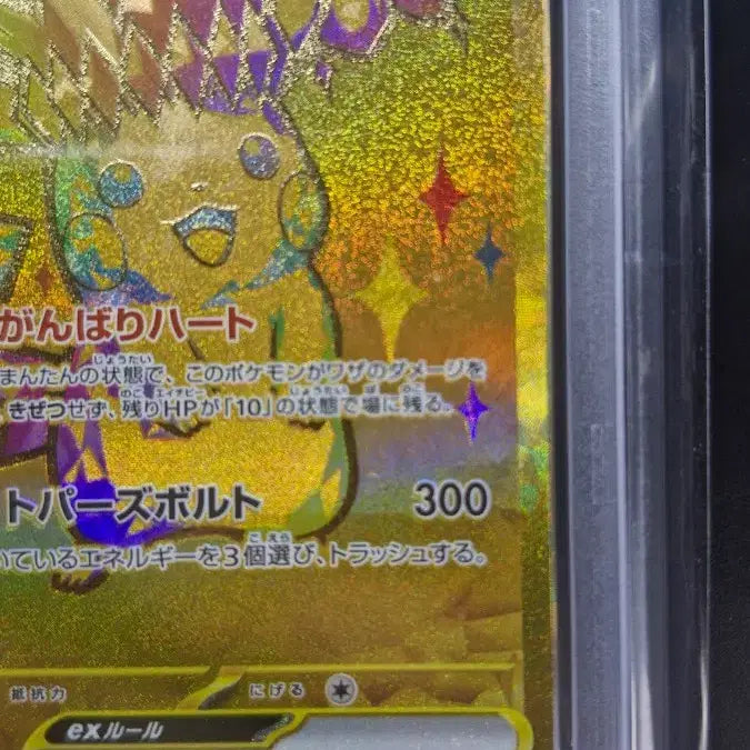 [BUNJANG] Pokemon Pikachu EX Ultra Rare 2024 Trading Card / 2024 포켓몬스터 카드 피카츄 EX 울트라 레어