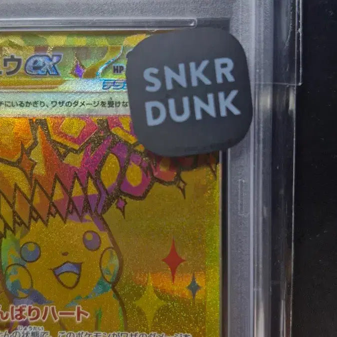 [BUNJANG] Pokemon Pikachu EX Ultra Rare 2024 Trading Card / 2024 포켓몬스터 카드 피카츄 EX 울트라 레어